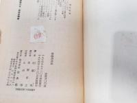 実験漂流記