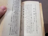 漢方薬術