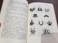 心理臨床の実際6 心理臨床の治療関係 