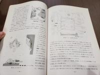 板橋区文化財シリーズ第57集 志村城山
東京都板橋区志村における考古学的調査