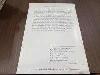 東アジア文化財発掘シリーズ 韓国水原城