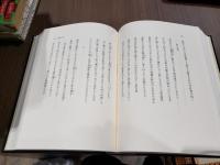 葛原繁全歌集