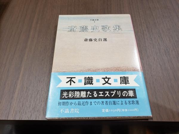不識