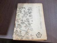 さらしなそば19 1962.2
