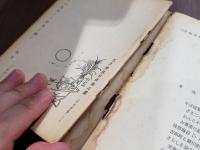 さらしなそば19 1962.2