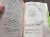 福音の研究(三)