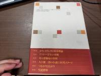 カウンセリングの知と心