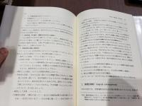 マイクロカウンセリング “学ぶ-使う-教える”技法の統合：その理論と実際