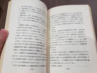 私たちの税金 昭和55年度版