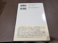 親子でみつける「わかる」のしくみ アッ！そうなんだ！！