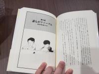 親子でみつける「わかる」のしくみ アッ！そうなんだ！！