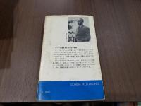 若きゲーテの恋愛生活