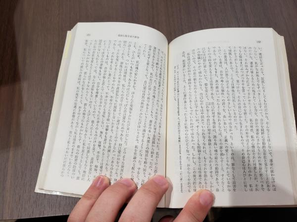 孤独な散歩者の夢想 他一編(ルソー) / 兎の穴 / 古本、中古本、古書籍