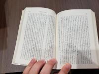 孤独な散歩者の夢想 他一編