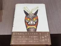 筑紫風雲録