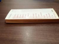 児童心理　臨時増刊　39巻16号　特集「いじめ」の心理と指導