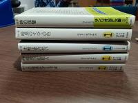ダーゼック・シリーズ１～５　サンリオSF文庫