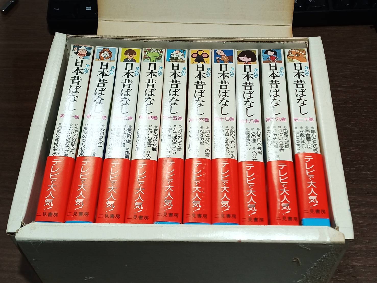 ☆まんが日本昔ばなし　第２期全10巻50話　二見書房　サラ文庫-