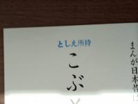まんが日本昔ばなし　第２期全１０巻