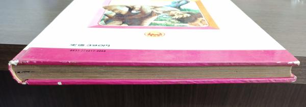 なぜなにもうじゅうと大怪獣 （なぜなに学習図鑑11）(尾崎博＝監修