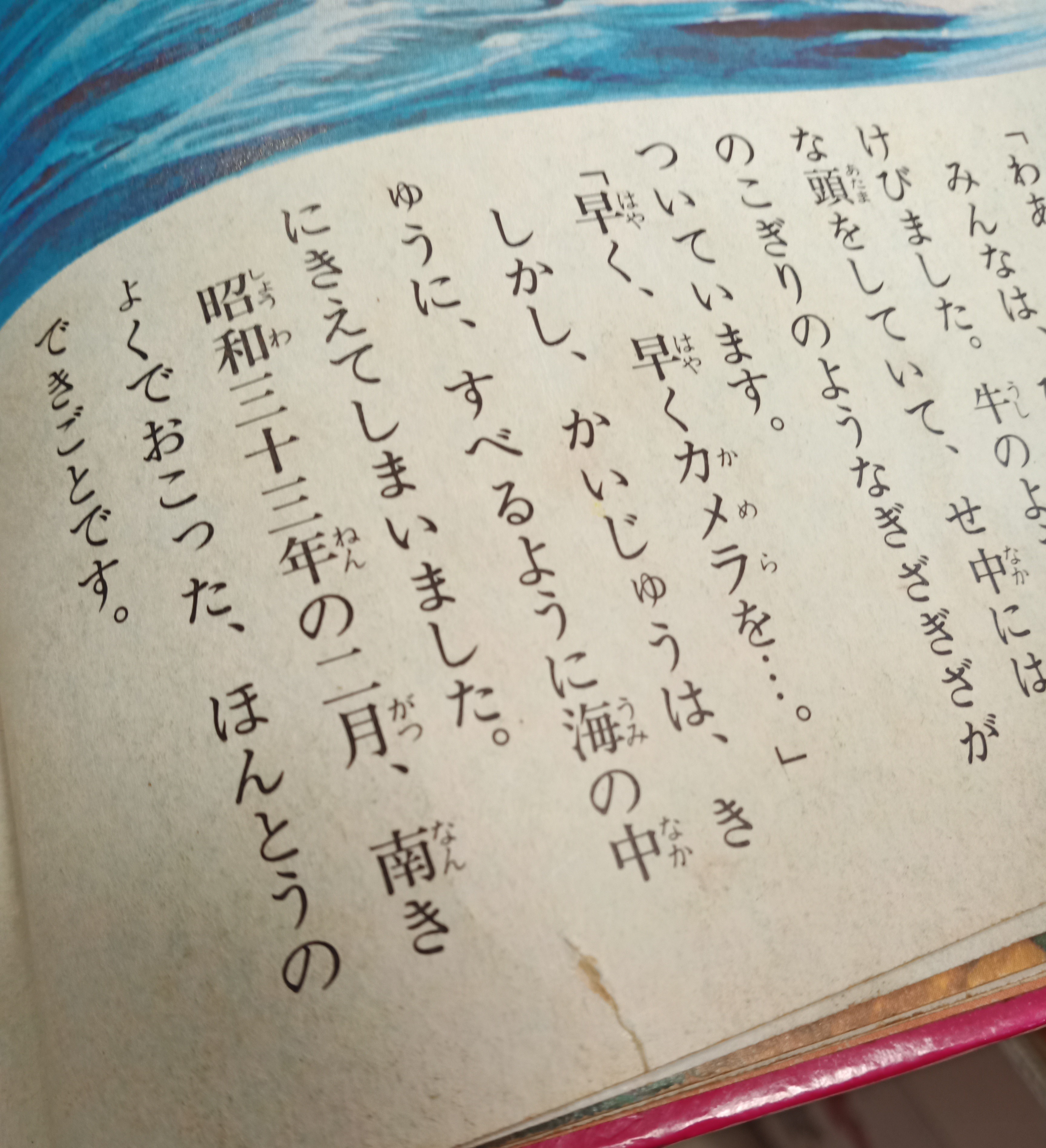 早割クーポン！ 昭和レトロ□なぜなに学習図鑑 なぜなにもうじゅうと大