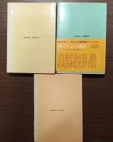 どぶ川学級 続・どぶ川学級　どぶ川学級完結編