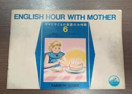 ママと子どもの英語のお時間　６　（おたんじょうかい）