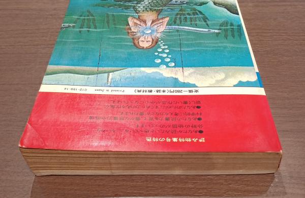 学習科学 5年の読み物特集号 / 古本、中古本、古書籍の通販は「日本の