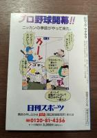 2001 Baseball Player`s Guide Book