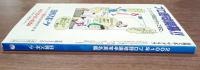 2001 Baseball Player`s Guide Book