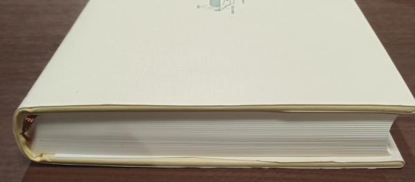 分裂病 精神医学の経験 (中井久夫著作集 1巻)(中井久夫) / 古本 ...
