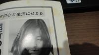 月刊生徒指導　7臨時増刊　1977