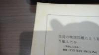 月刊生徒指導　7臨時増刊　1977