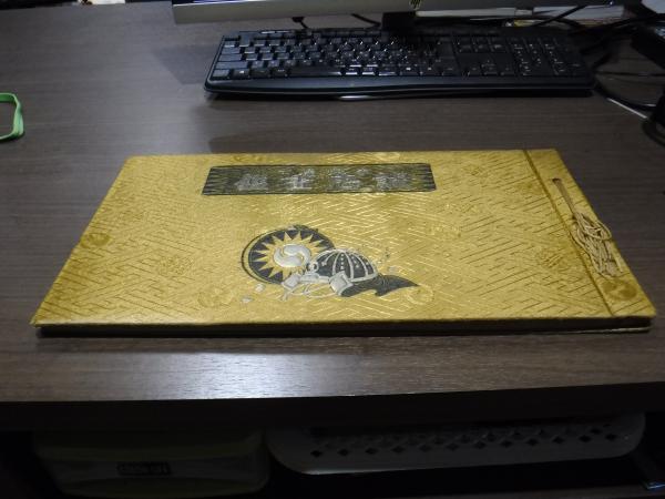 赤穂義士誠忠画鑑(国史名画刊行会＝編輯 鳥居言人＝画) / 古本、中古本
