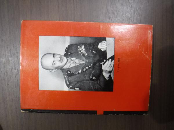 【中古】裏切られた軍隊 : ポーランド第二軍団の悲劇 上／ウラディスラウ・アンデルス 著 ; 中野五郎 訳／光文社 裏切られた軍隊（上） ポーランド第二軍団の悲劇(ウラディスラウ