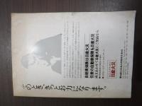 東京淞高会報　第５号　１９７３．１１