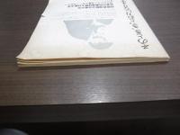 東京淞高会報　第５号　１９７３．１１