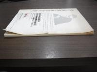 東京淞高会報　第５号　１９７３．１１