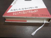 罪人なる我等のために