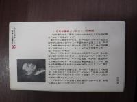 ドイツ留学のすすめ　その手びきと生活記録（評論社の新書）