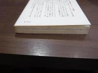 ドイツ留学のすすめ　その手びきと生活記録（評論社の新書）