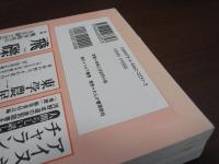 飛礫　５３（２００７冬）　５５（２００７夏）　５６（２００７秋）