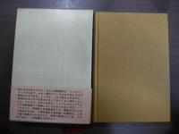 小説朝鮮総督府　上