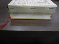 小説朝鮮総督府　上