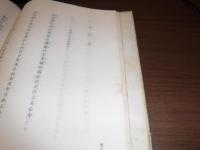 流離抄 吉井勇歌集
