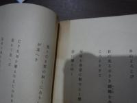 黄色亜麻 歌集