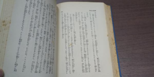 魔棺殺人事件(ジヨン・デイクスン・カア 伴大矩＝訳) / 古本、中古本