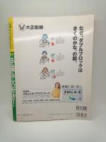 '97手編み大好き！ １枚編んだら、やめられない