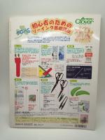 こどもブティック 2002初夏号　：ふだん着いっぱい！