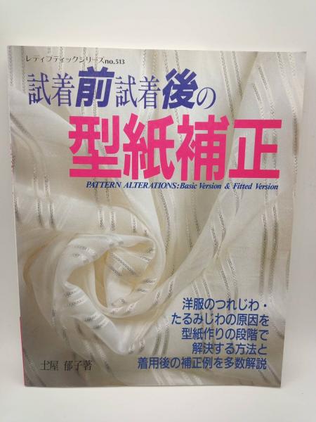オールグラフィック 茶の湯全書 江戸千家ー点前と茶事ー(川上